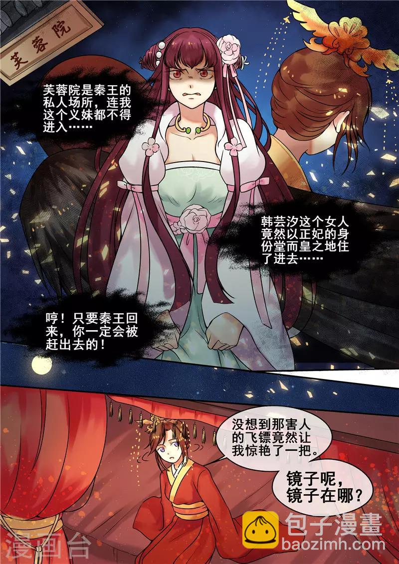 第5话 送入洞房-第6话