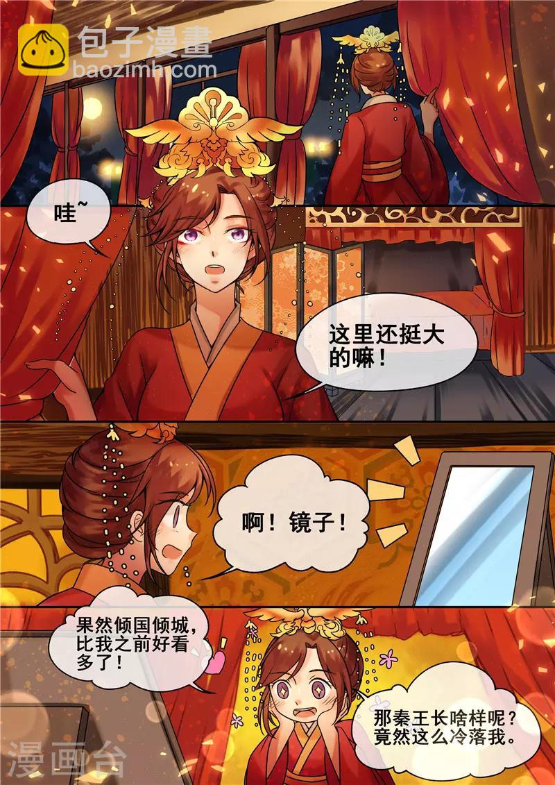 第5话 送入洞房-第6话