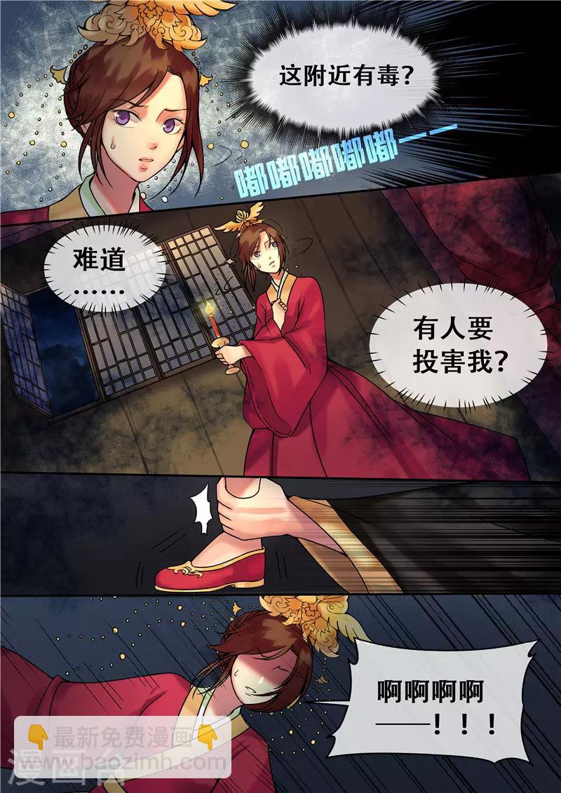 第5话 送入洞房-第6话