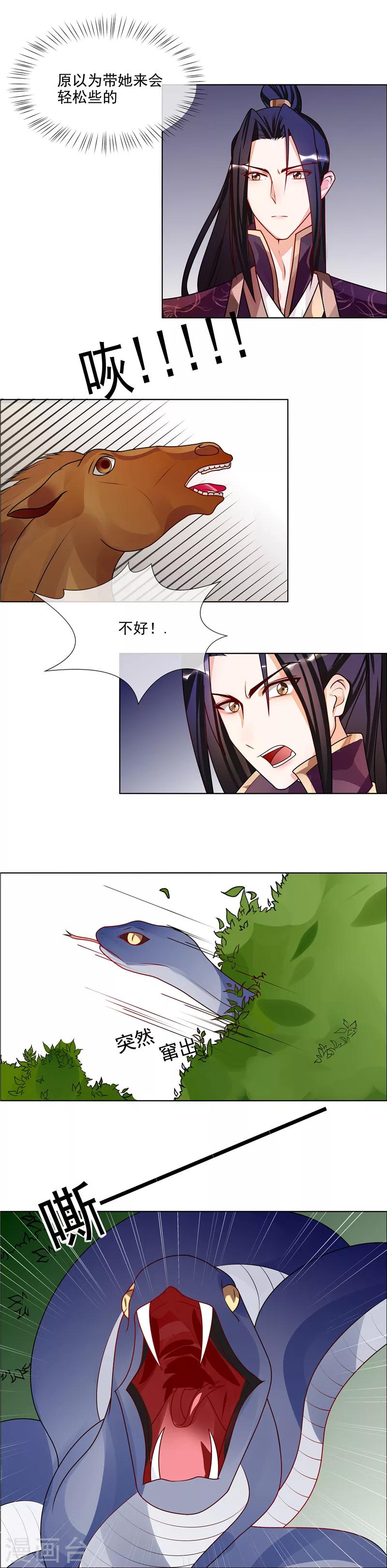 第51话 相公我们去哪？-第54话