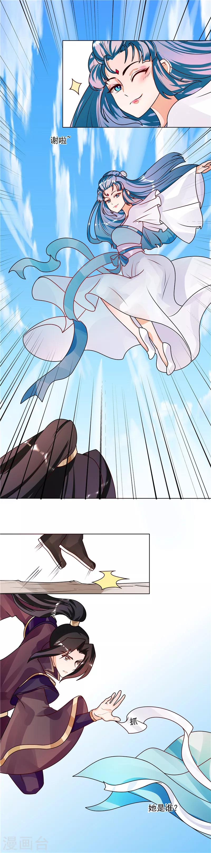 第51话 相公我们去哪？-第54话