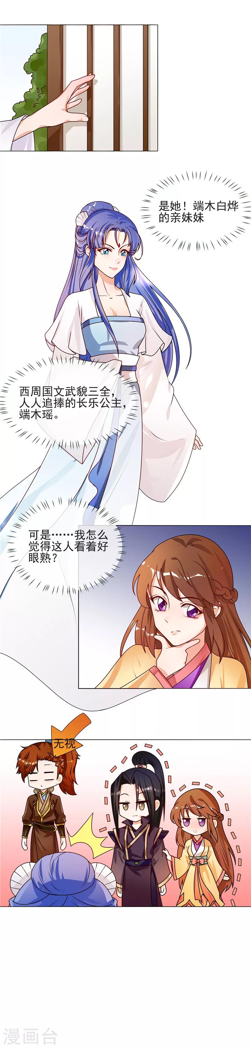 第55话 找死的人-第58话