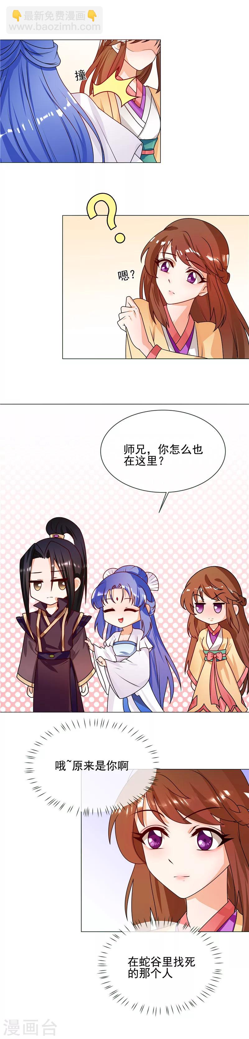 第55话 找死的人-第58话