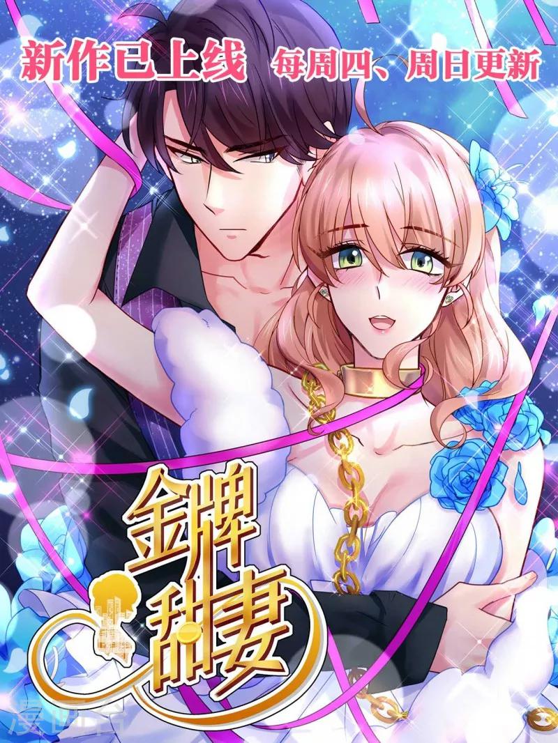 第57话 公平吗？-第60话