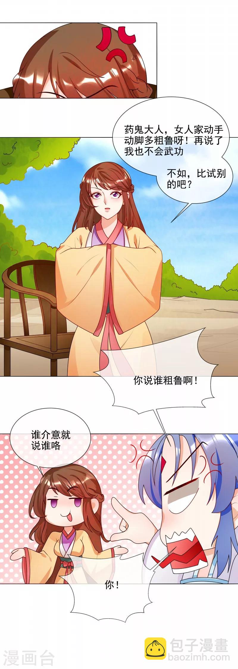 第57话 公平吗？-第60话