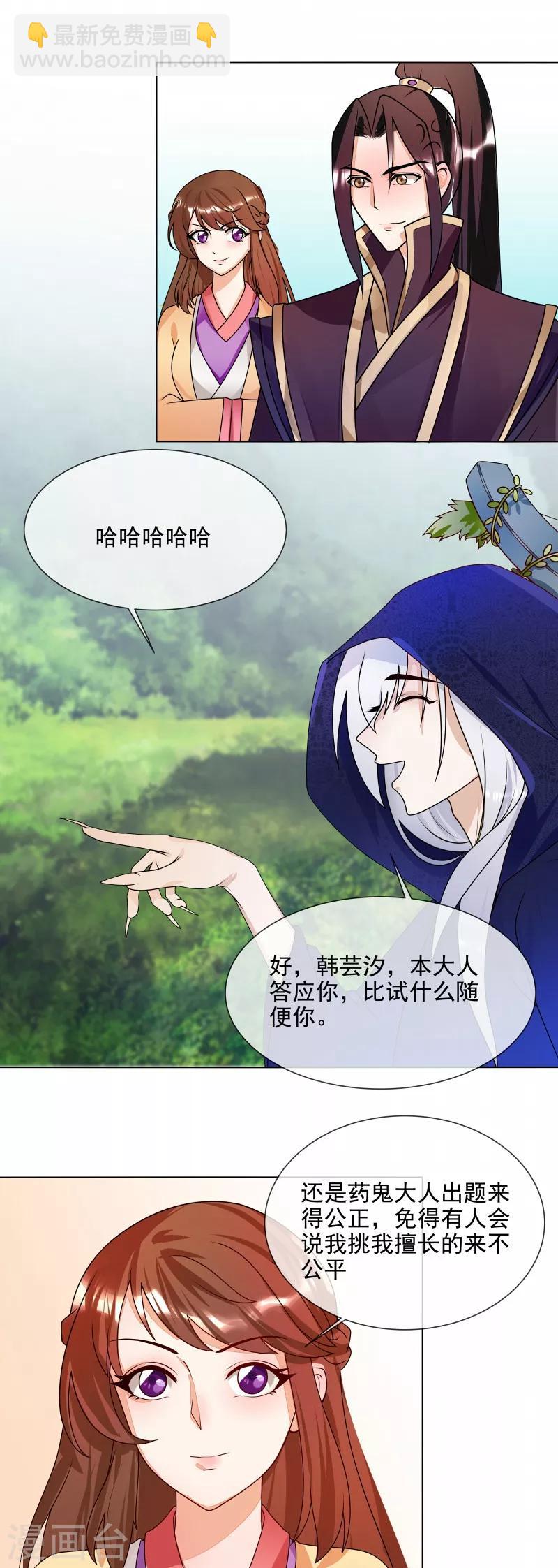 第57话 公平吗？-第60话