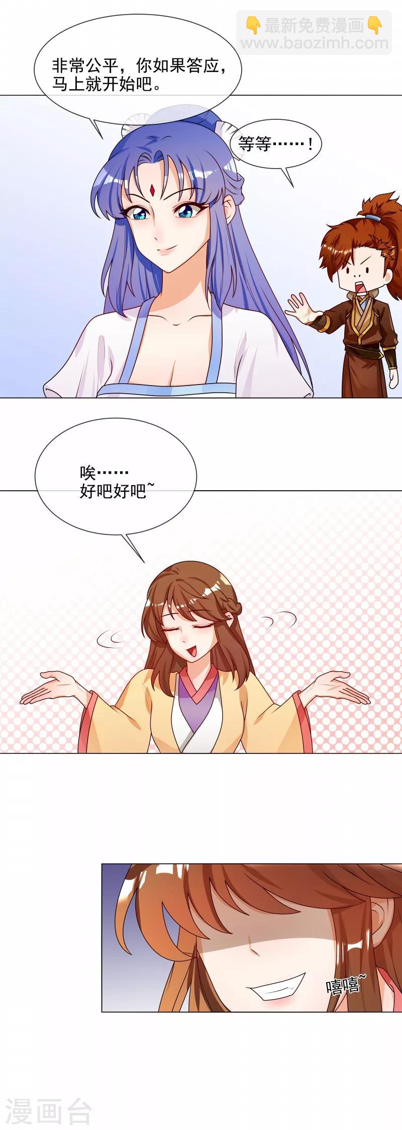 第57话 公平吗？-第60话