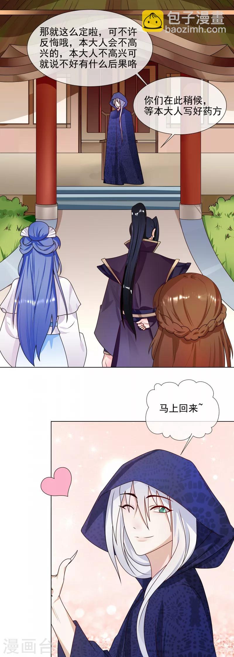 第57话 公平吗？-第60话