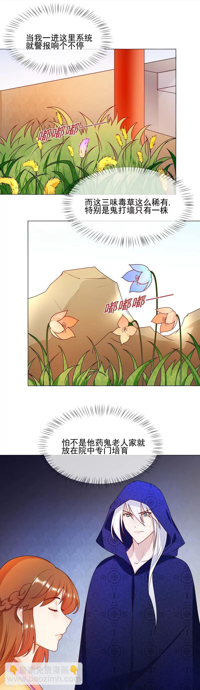 第59话 吊你胃口-第62话