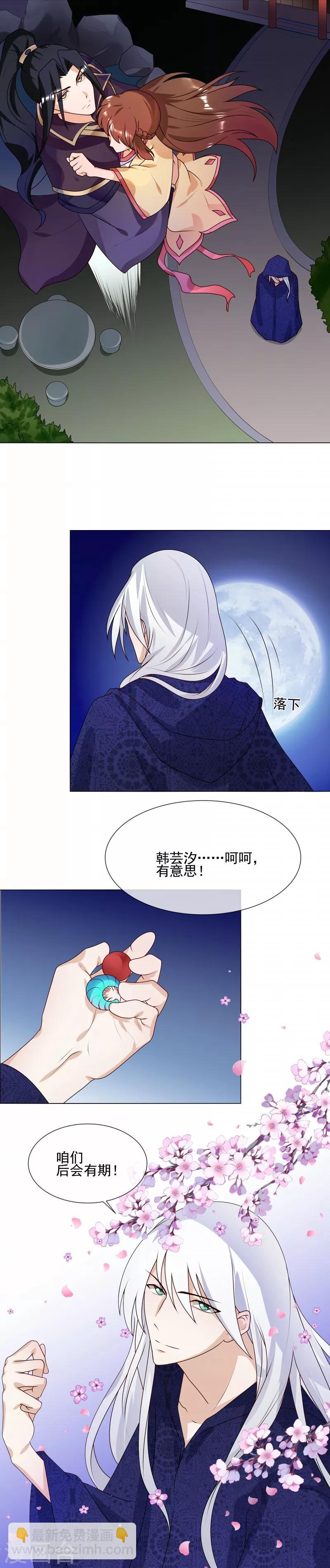 第61话 快告诉我嘛-第64话