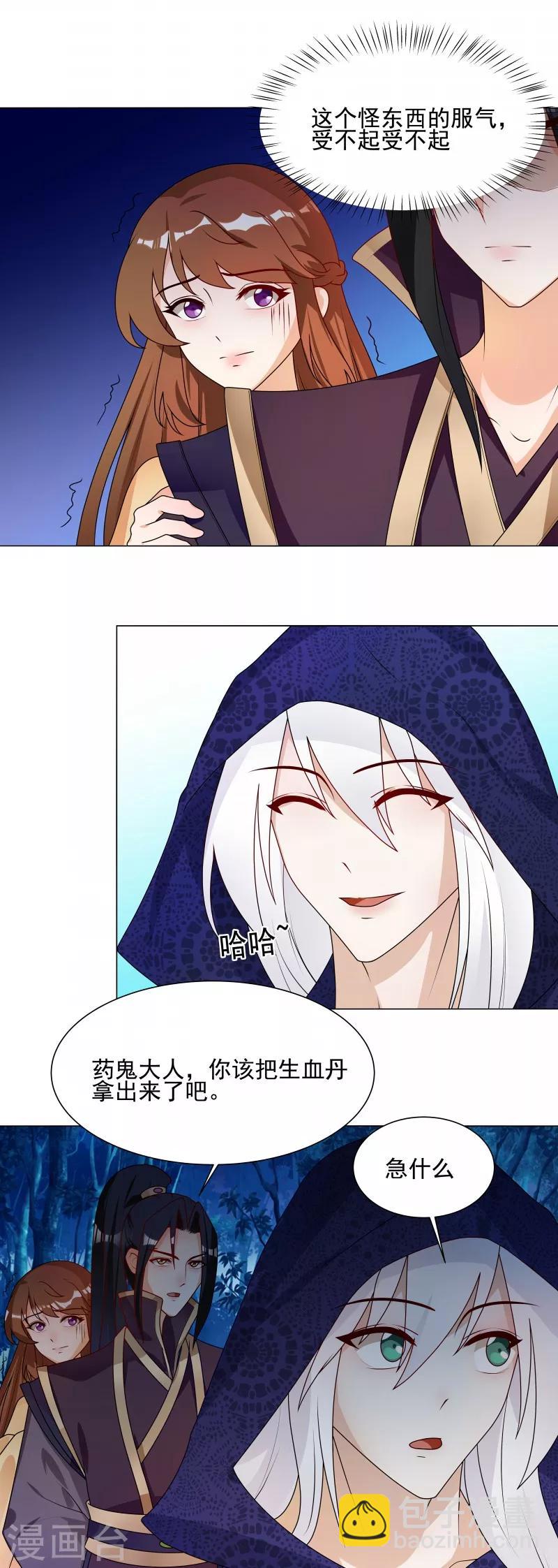 第61话 快告诉我嘛-第64话