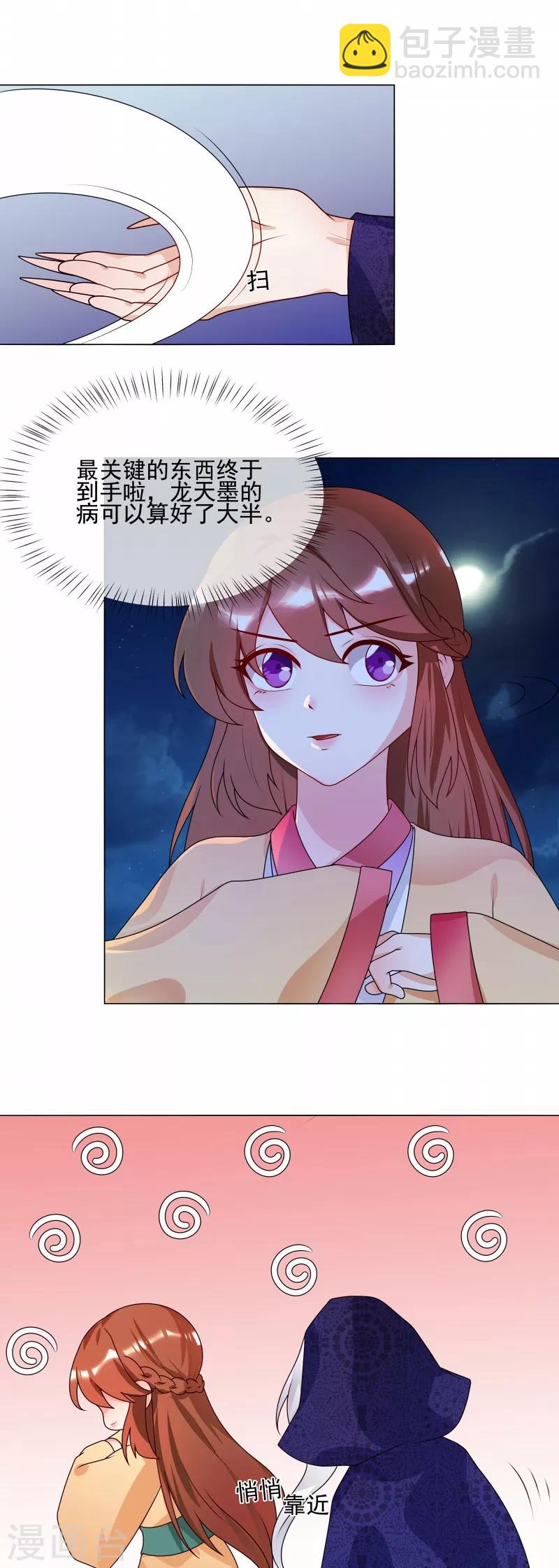 第61话 快告诉我嘛-第64话