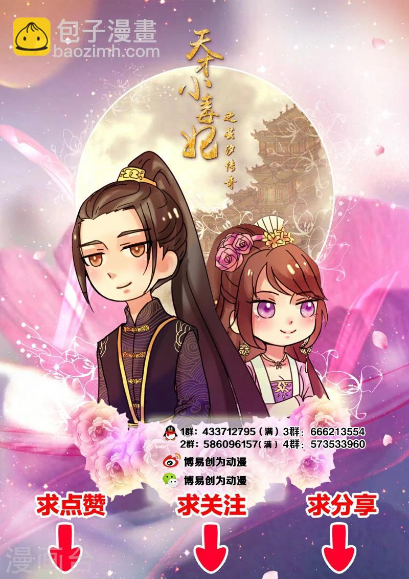 第63话 毁尸灭迹-第66话