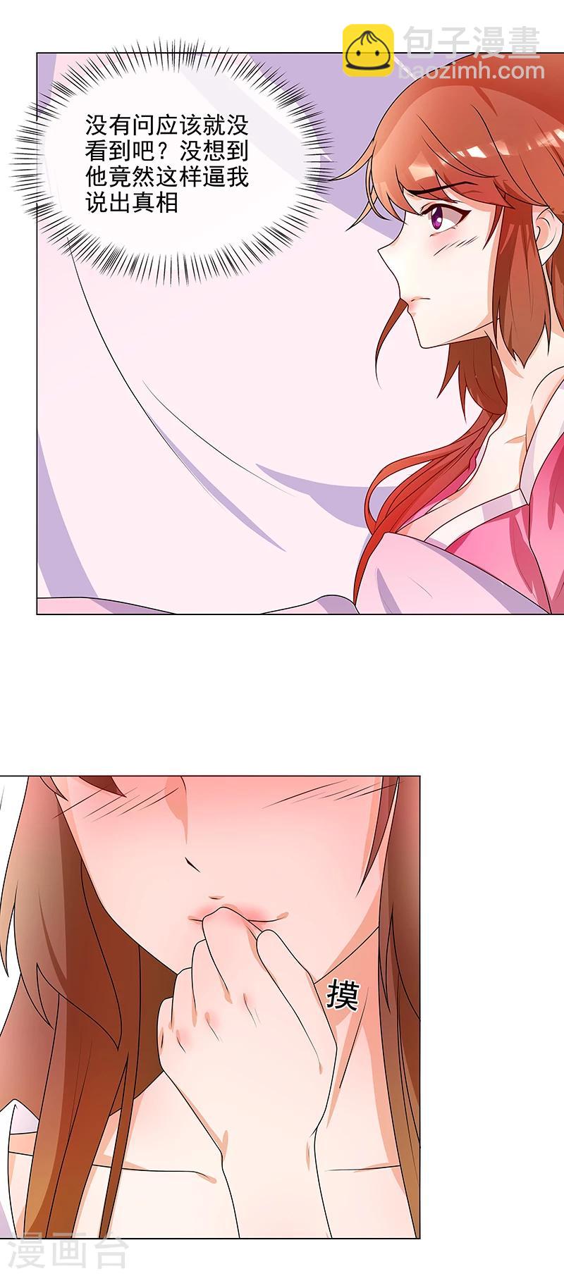 第65话 下毒的选择-第68话