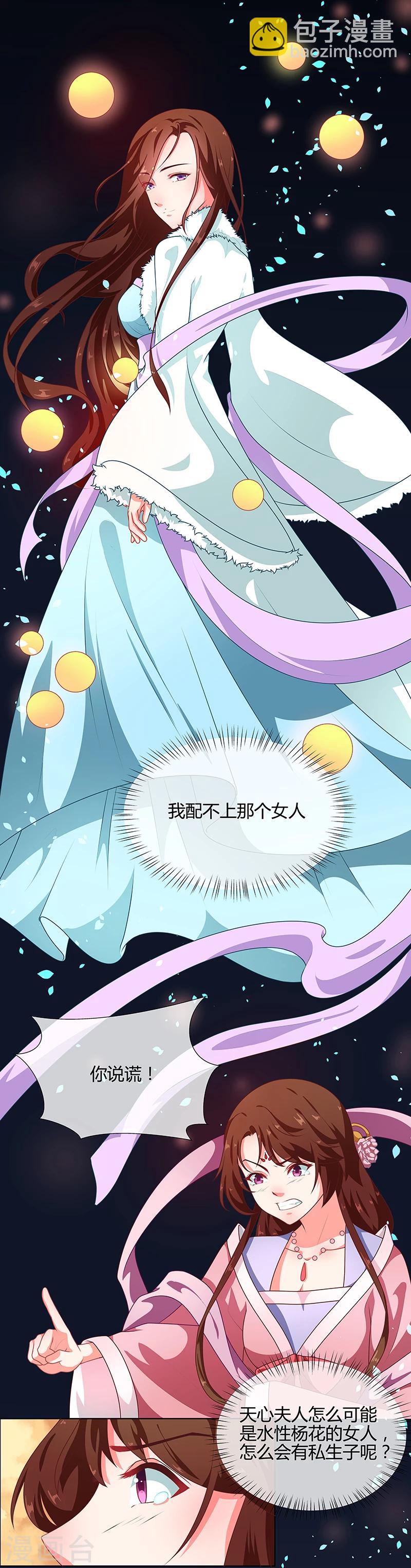 第67话 告诉我真相1-第70话