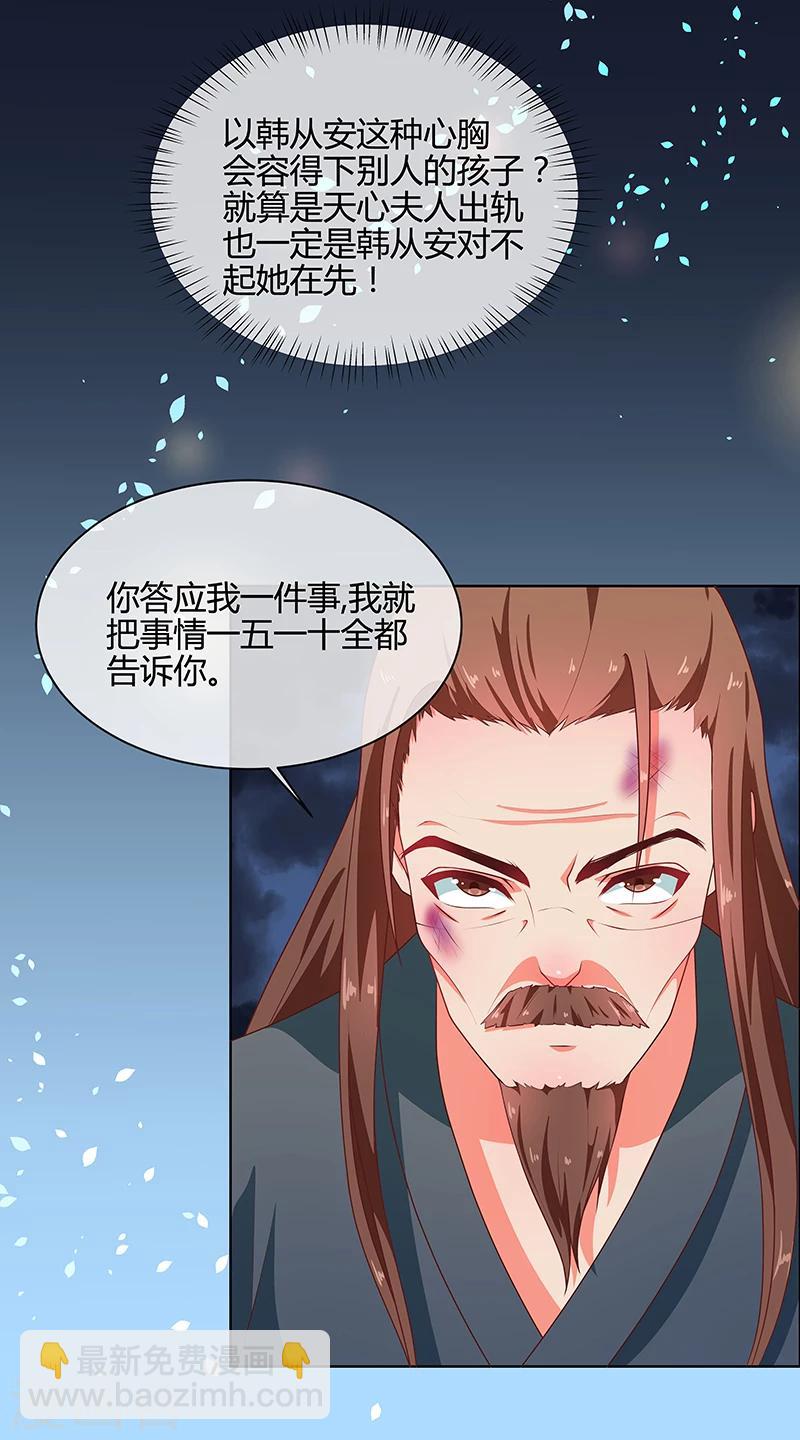 第67话 告诉我真相1-第70话