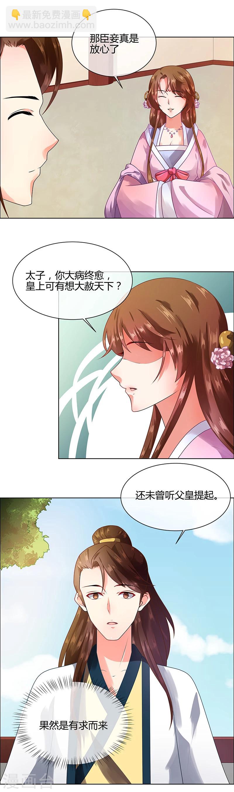 第67话 告诉我真相1-第70话