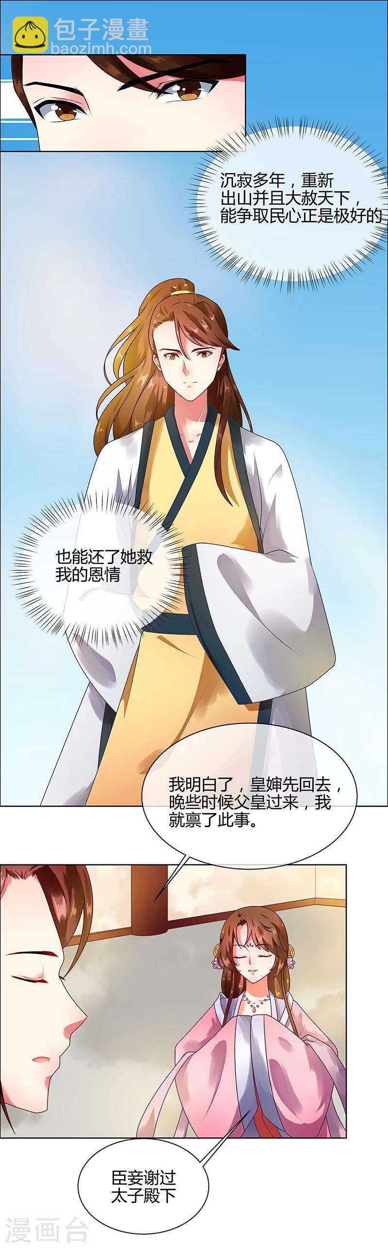 第67话 告诉我真相1-第70话