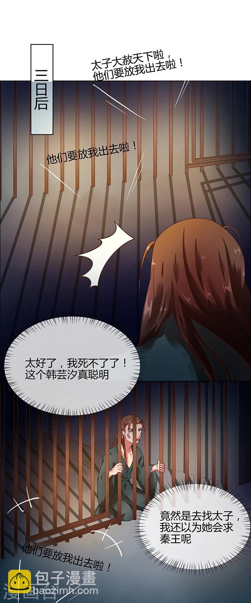 第67话 告诉我真相1-第70话