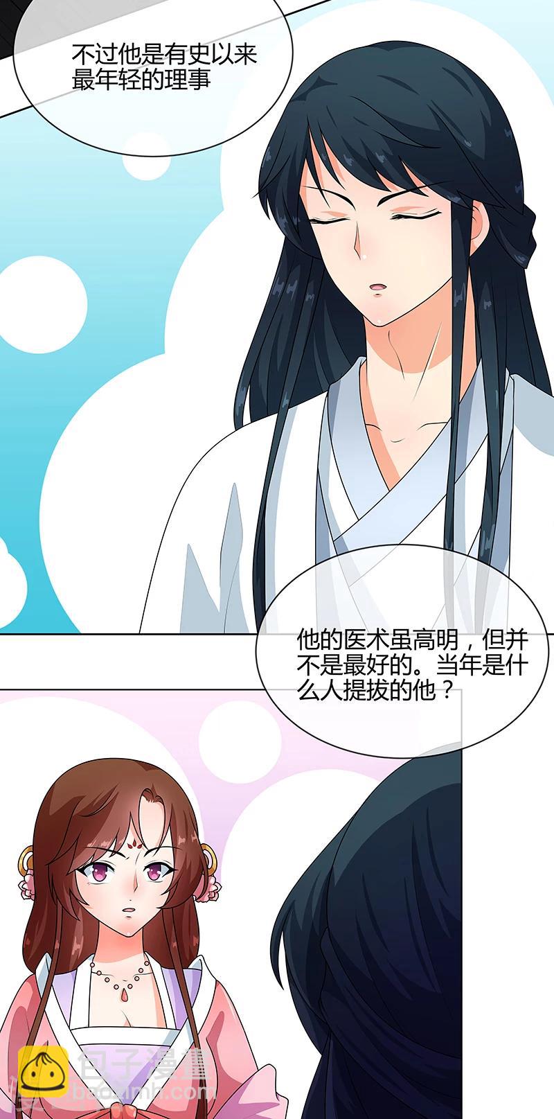 第69话 每月十五，在此相见-第72话