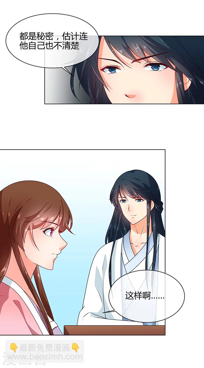 第69话 每月十五，在此相见-第72话