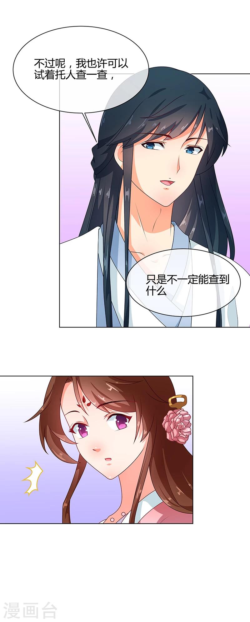 第69话 每月十五，在此相见-第72话