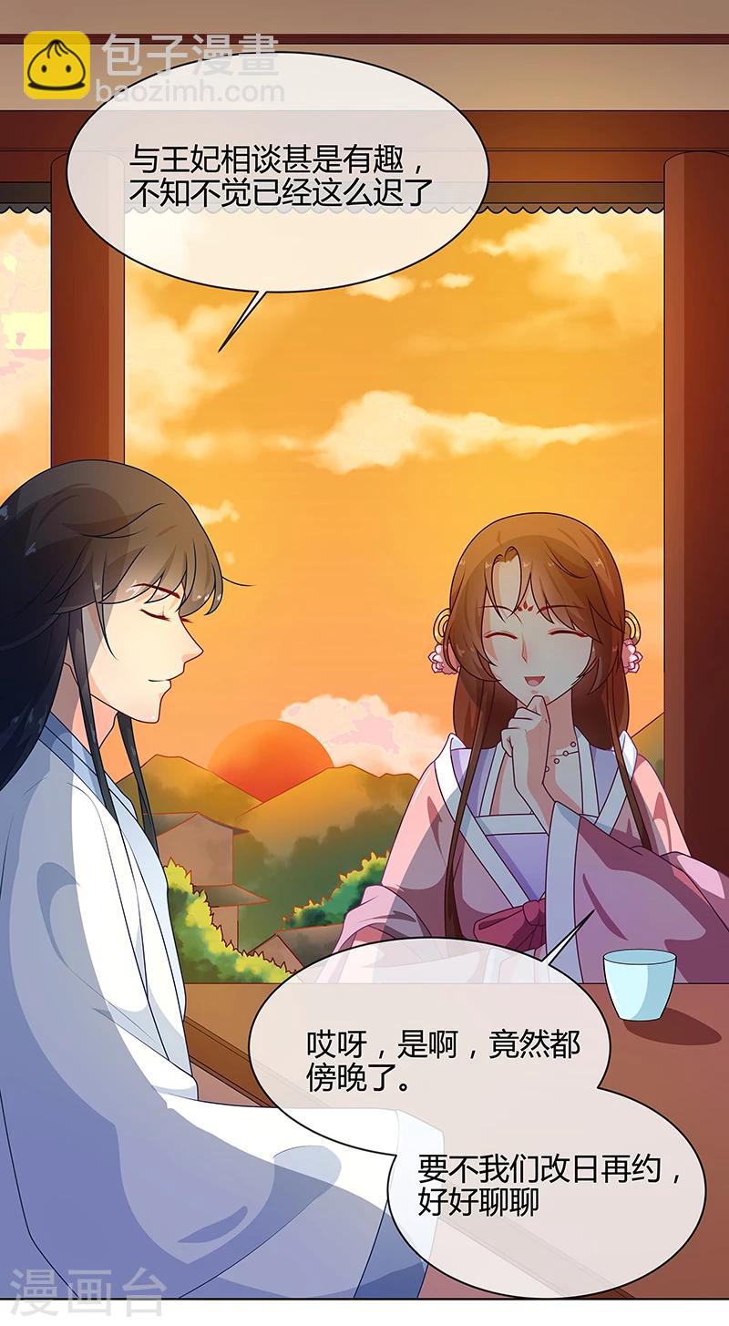 第69话 每月十五，在此相见-第72话