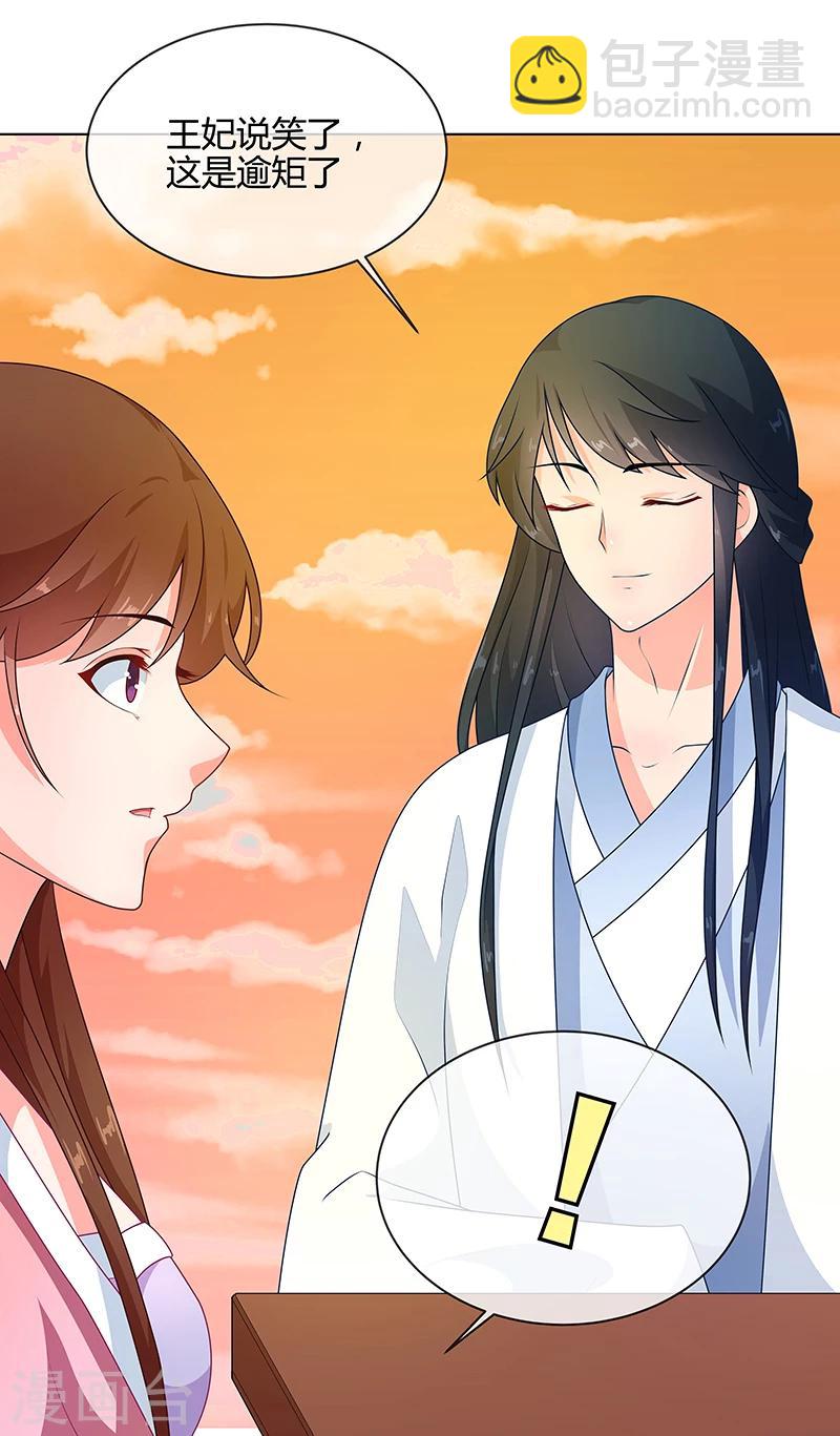 第69话 每月十五，在此相见-第72话