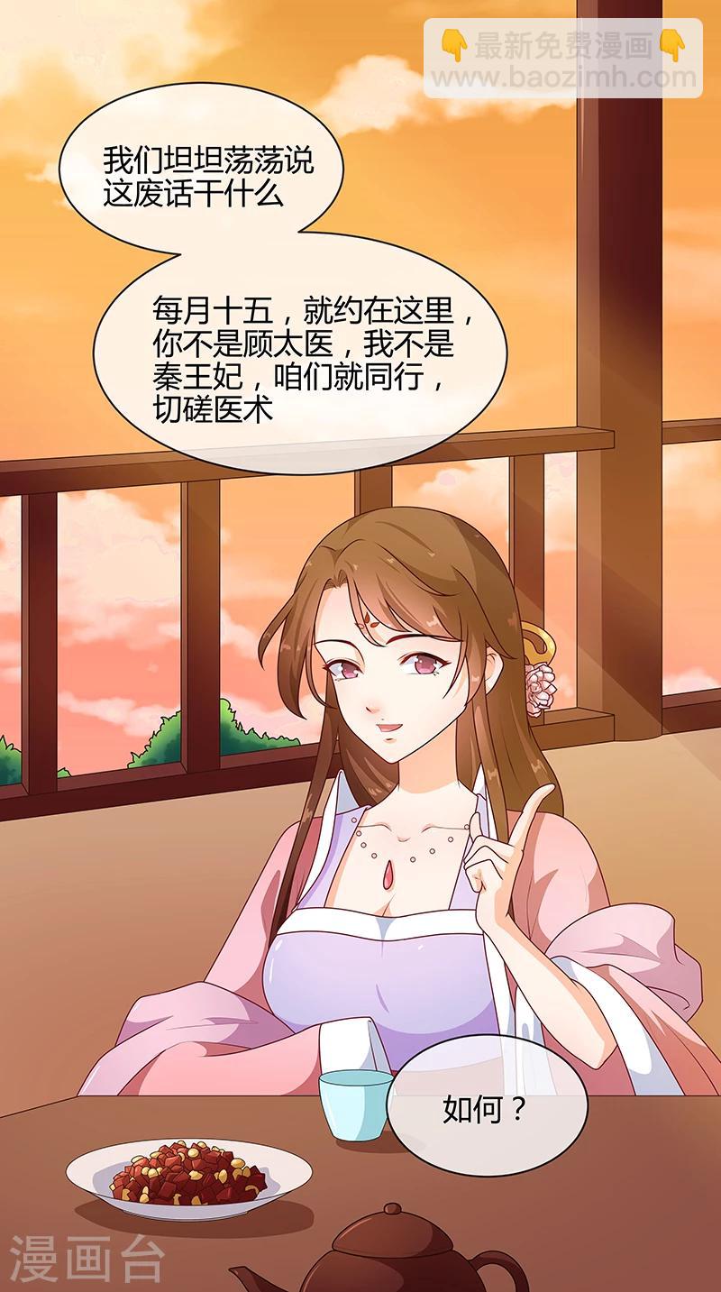 第69话 每月十五，在此相见-第72话