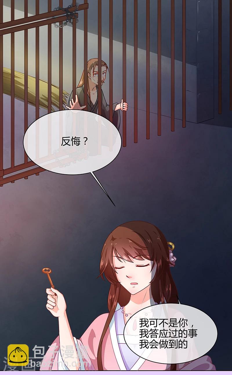 第69话 每月十五，在此相见-第72话