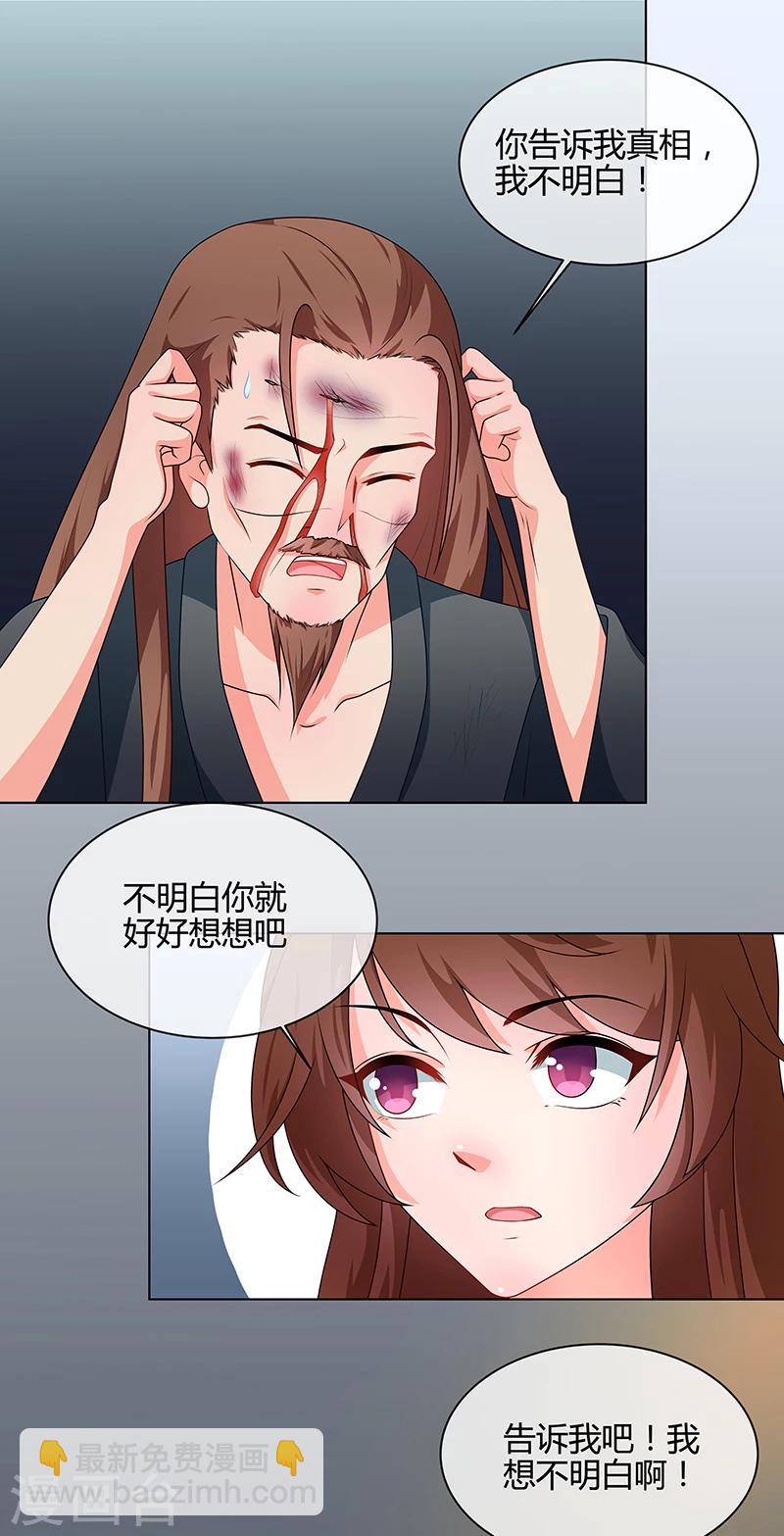 第69话 每月十五，在此相见-第72话