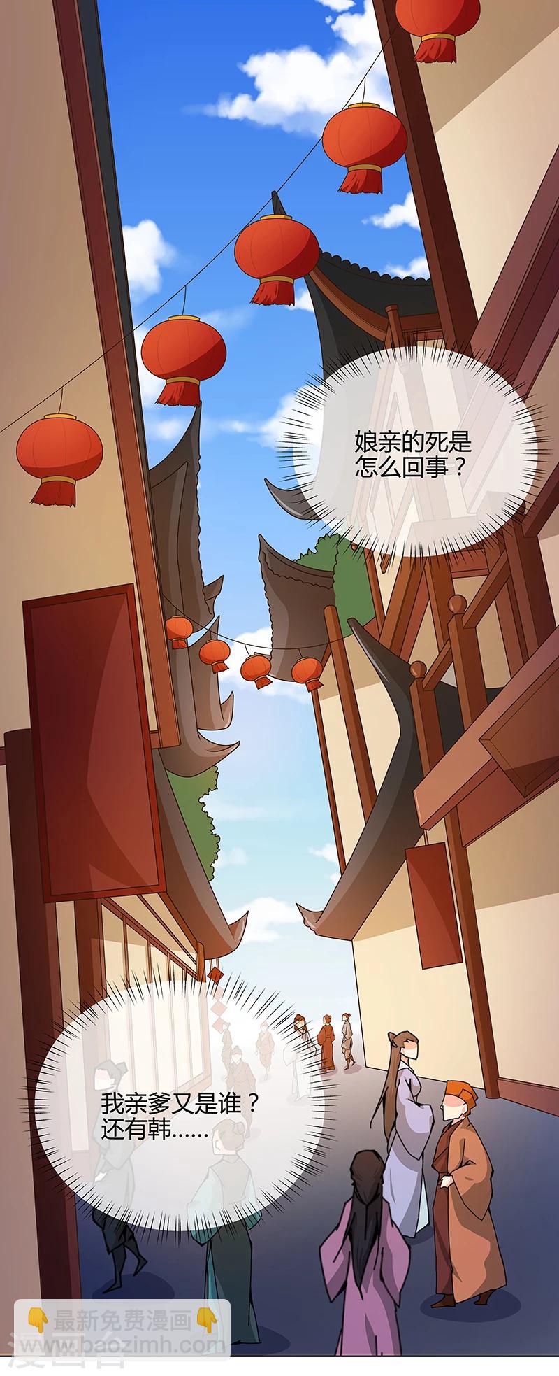 第69话 每月十五，在此相见-第72话