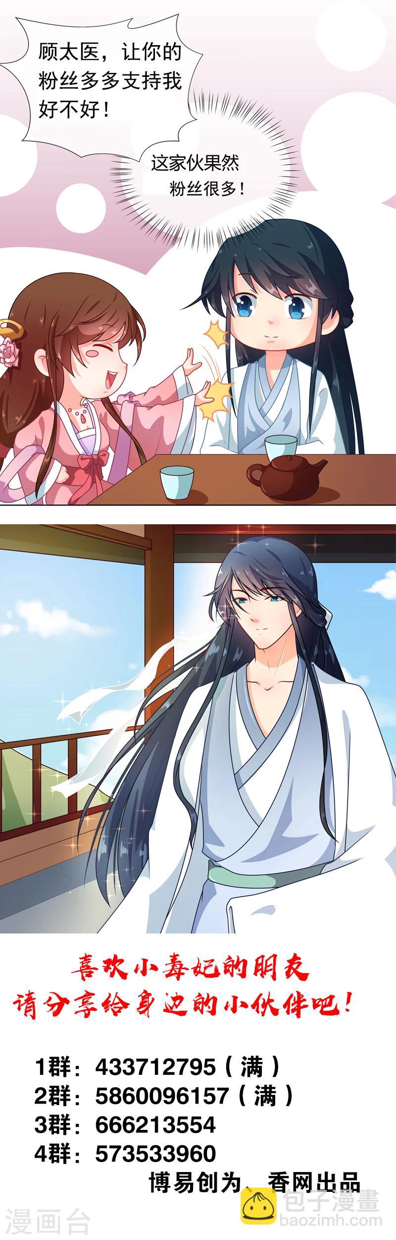 第71话 大小姐，敢不敢赌-第74话