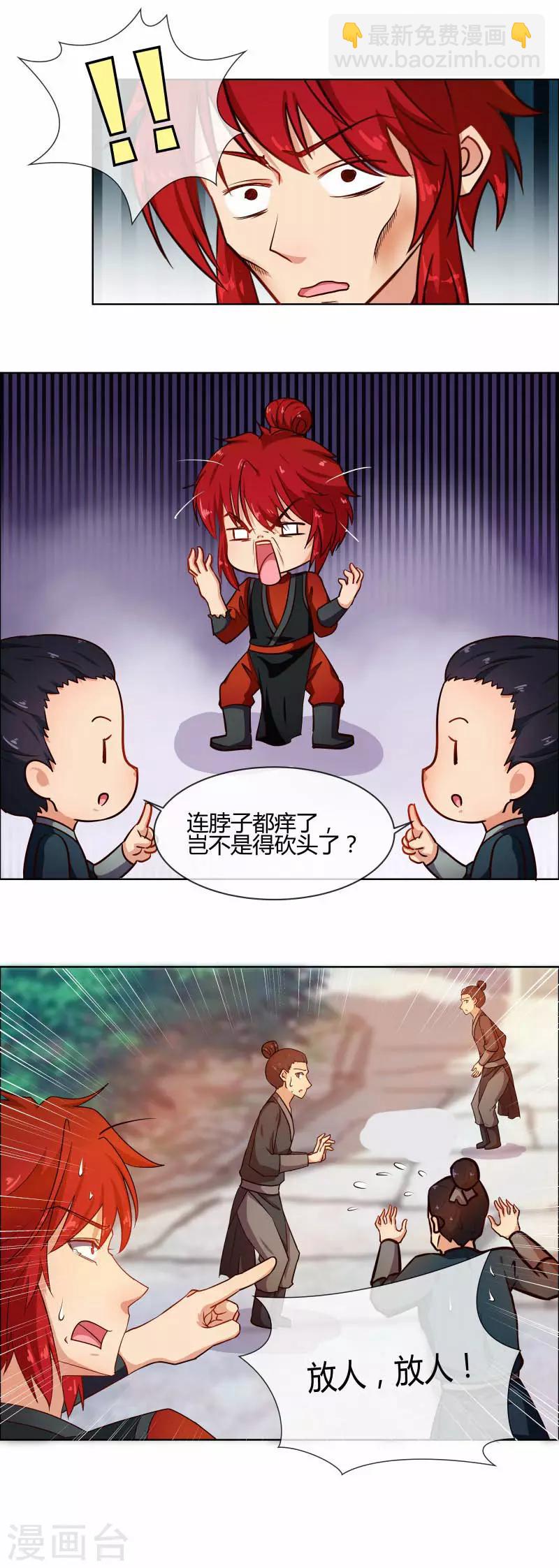 第75话 我不甘心-第78话