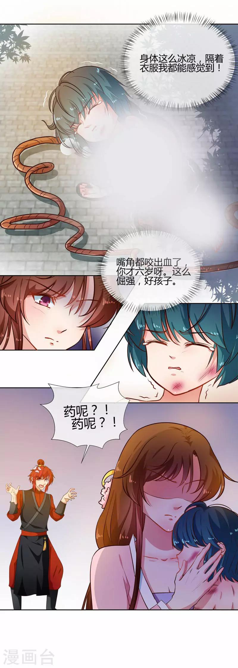 第75话 我不甘心-第78话