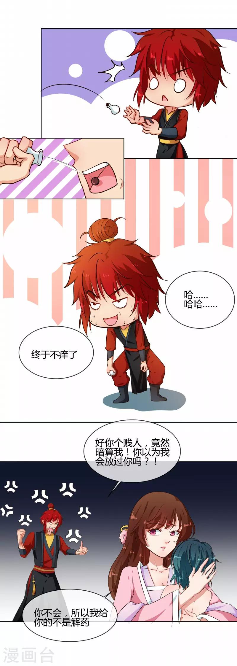 第75话 我不甘心-第78话