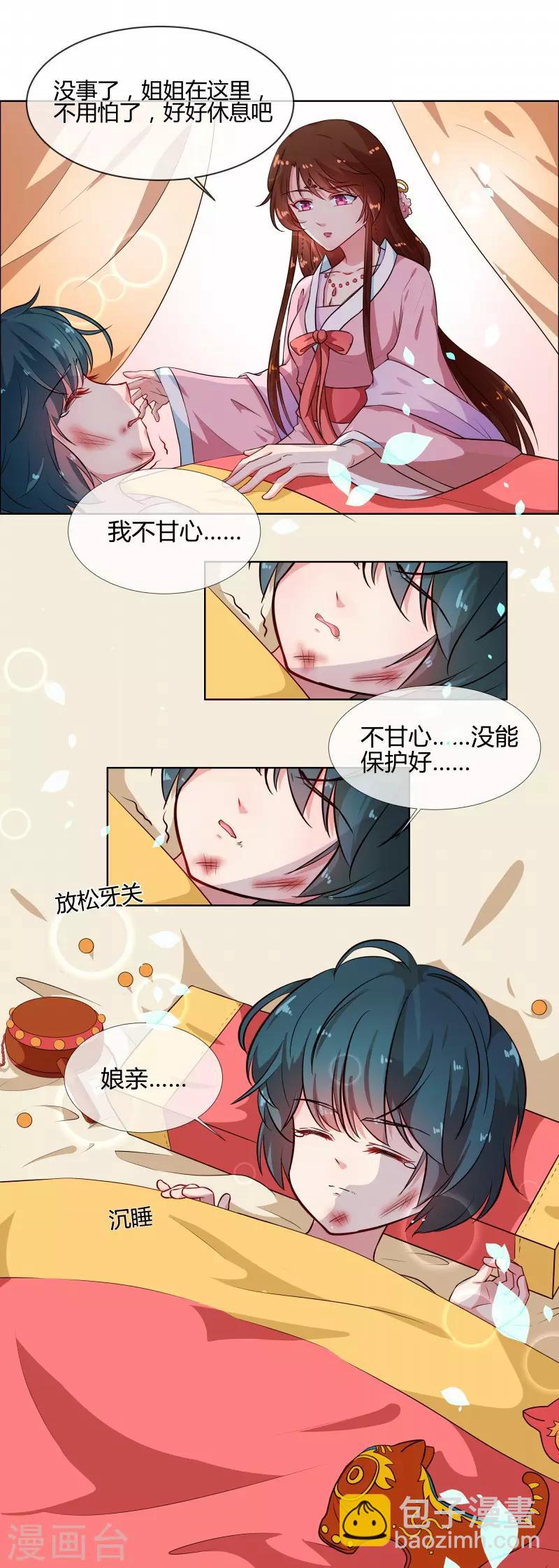 第75话 我不甘心-第78话