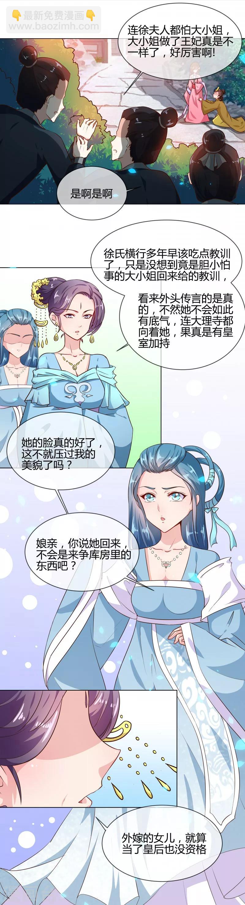 第77话 立威韩家-第80话