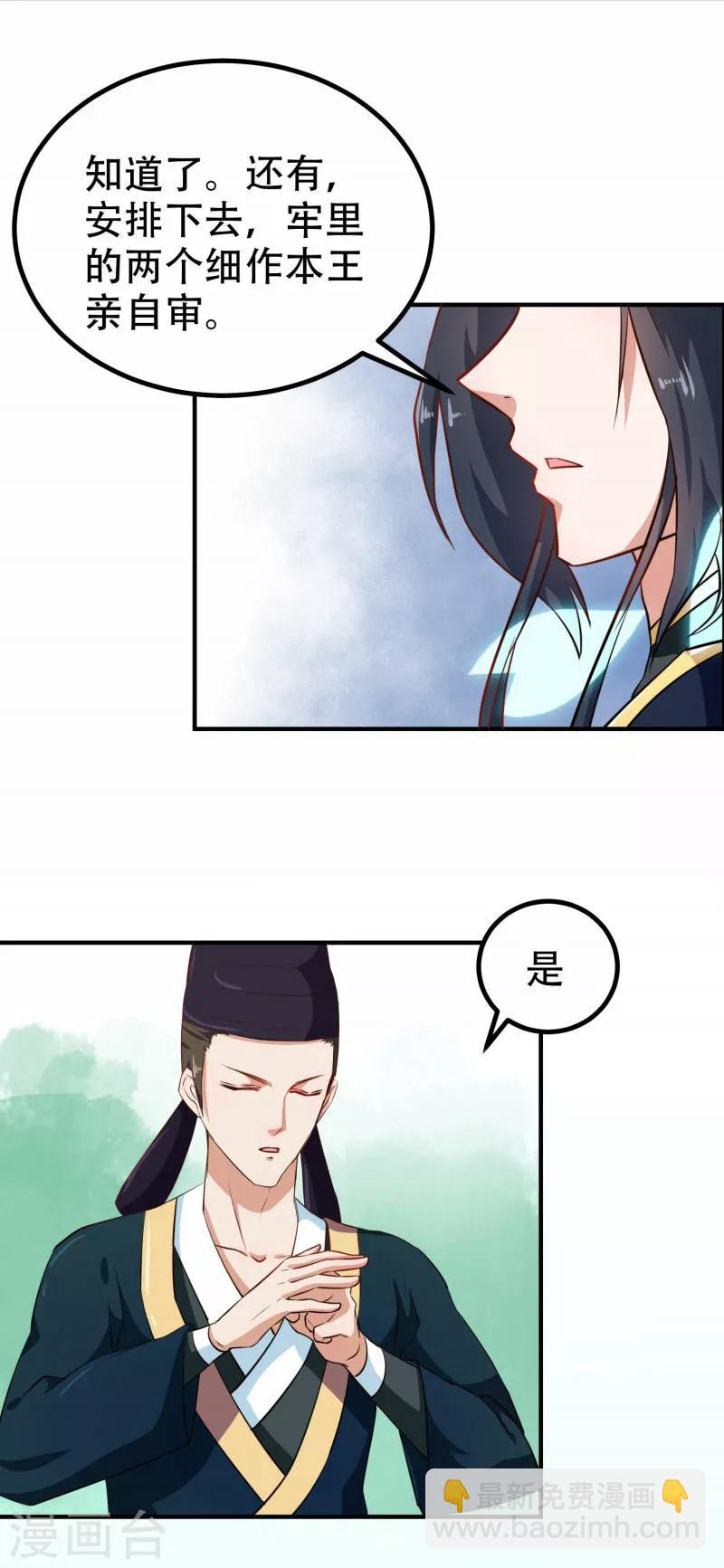 第79话 没事不能看你吗-第82话