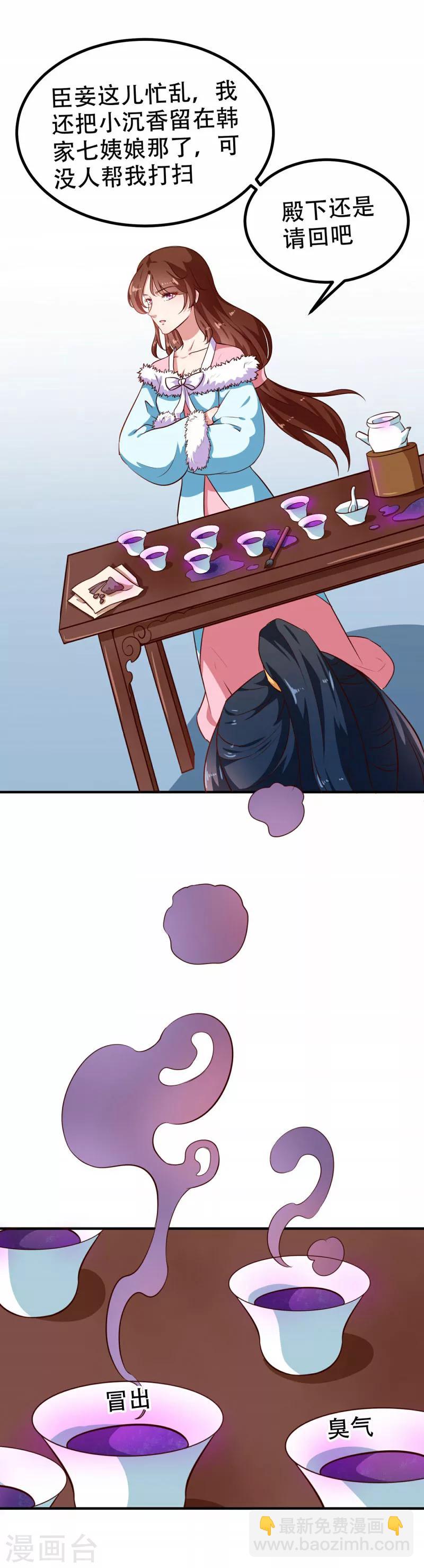 第79话 没事不能看你吗-第82话