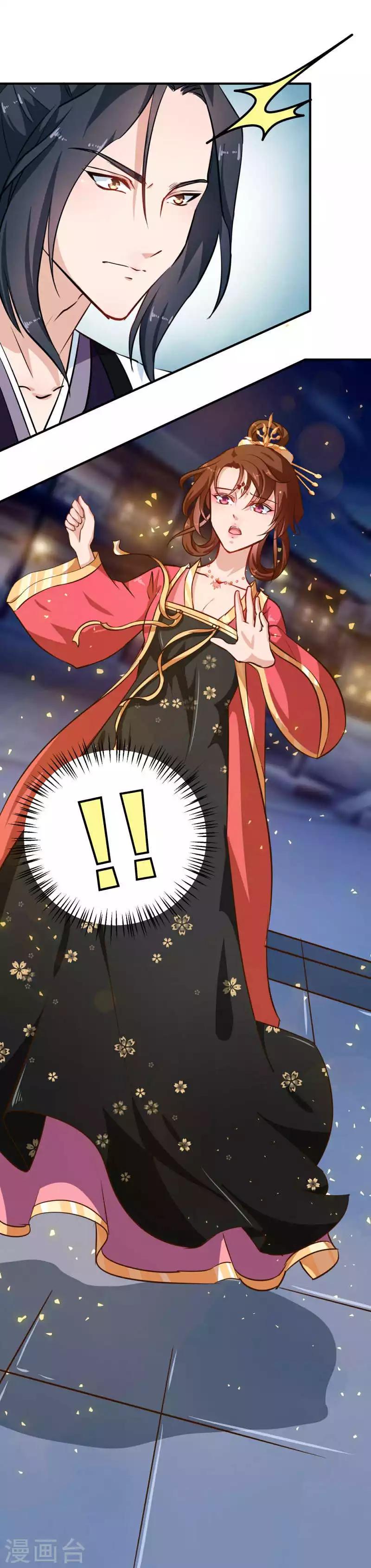 第81话 把我放在心上-第84话