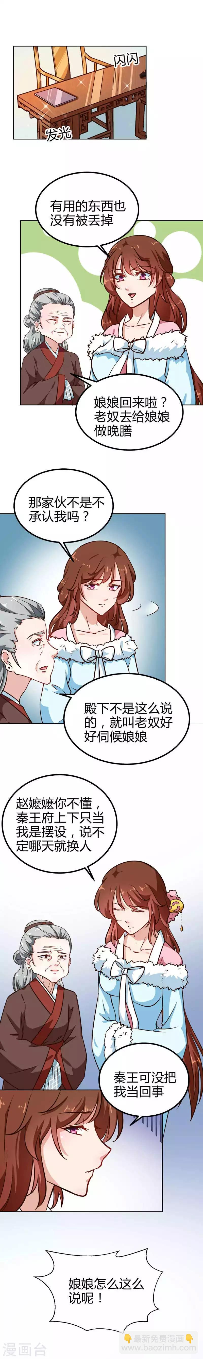 第81话 把我放在心上-第84话