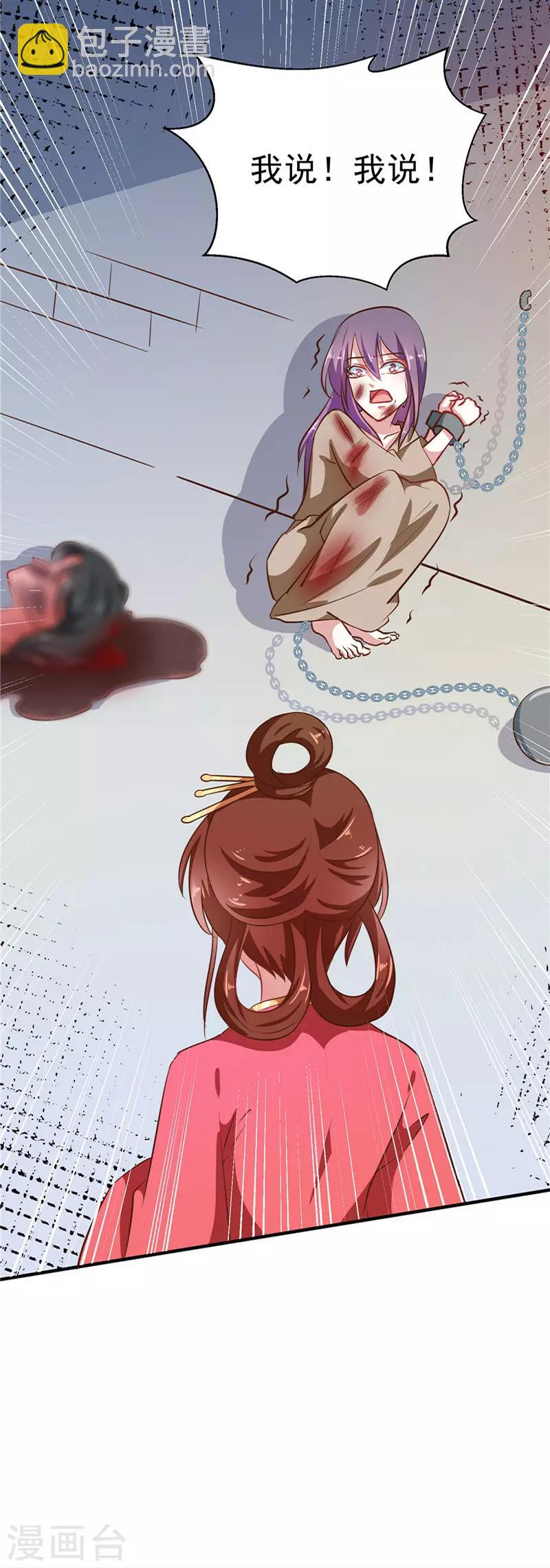 第83话 龙非夜，不择手段-第86话