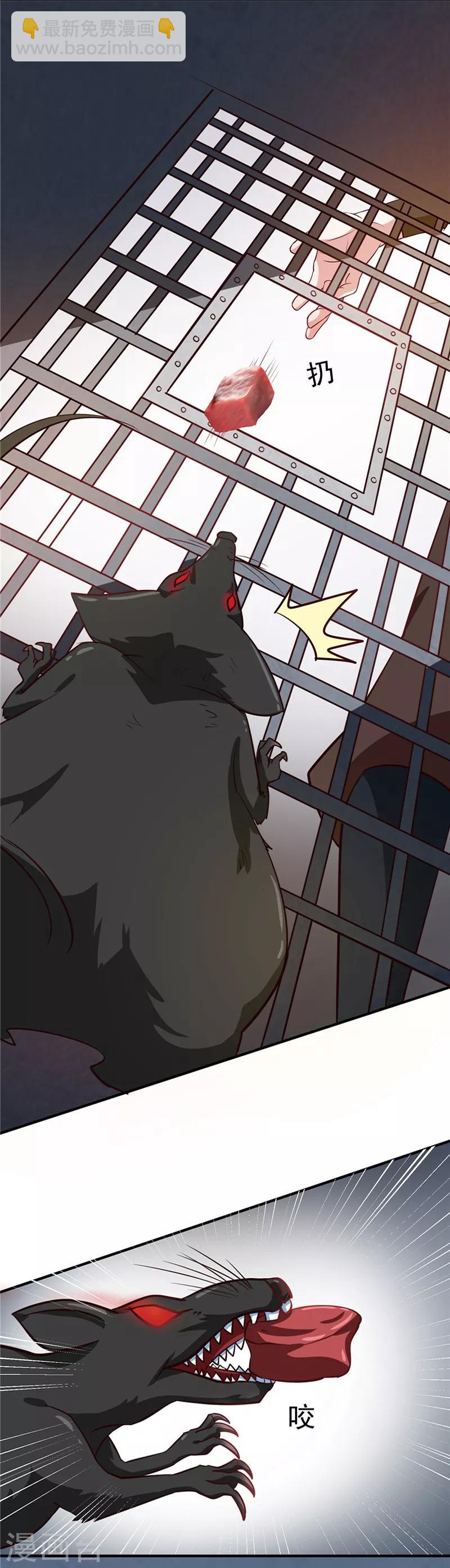 第83话 龙非夜，不择手段-第86话