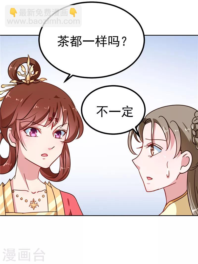 第85话 我为什么要留他-第88话