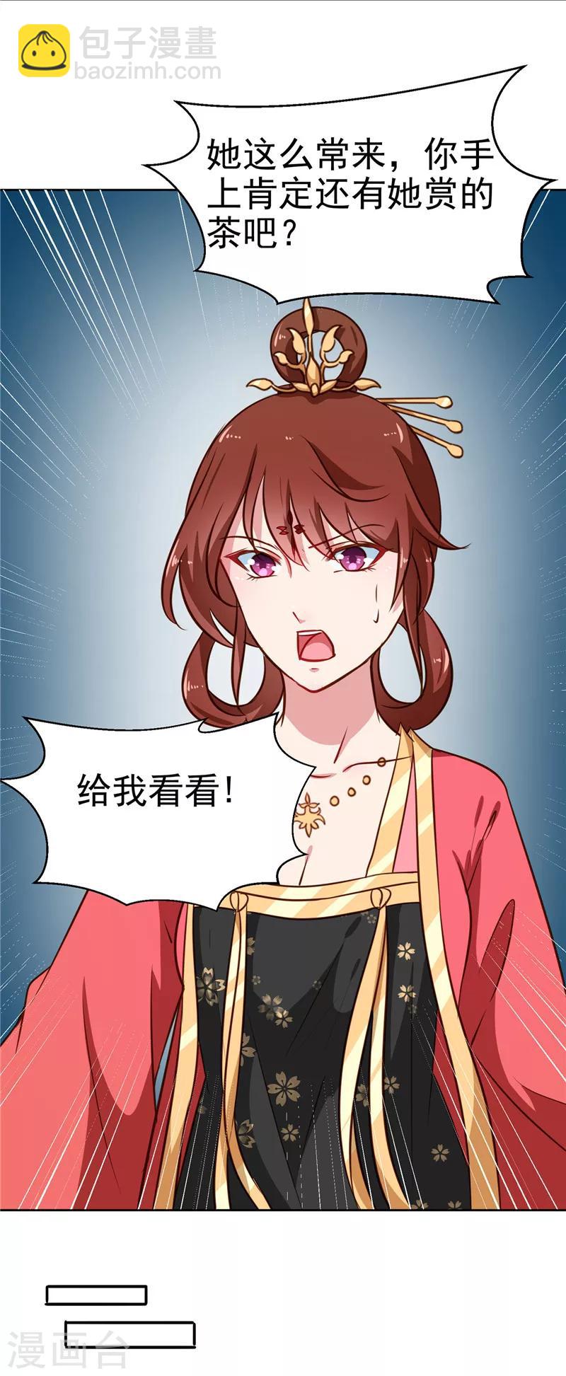 第85话 我为什么要留他-第88话