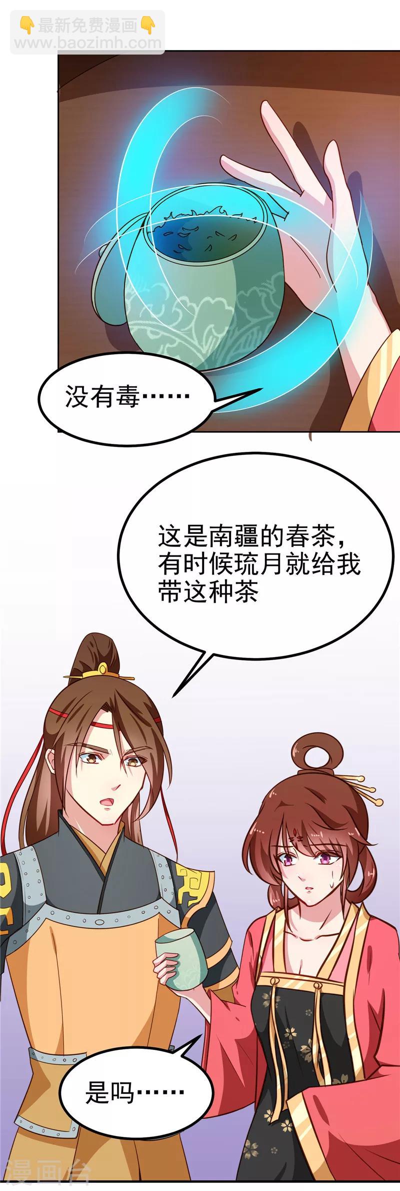 第85话 我为什么要留他-第88话