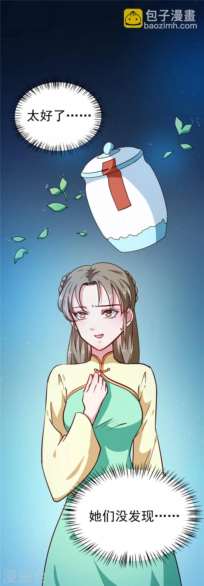 第85话 我为什么要留他-第88话