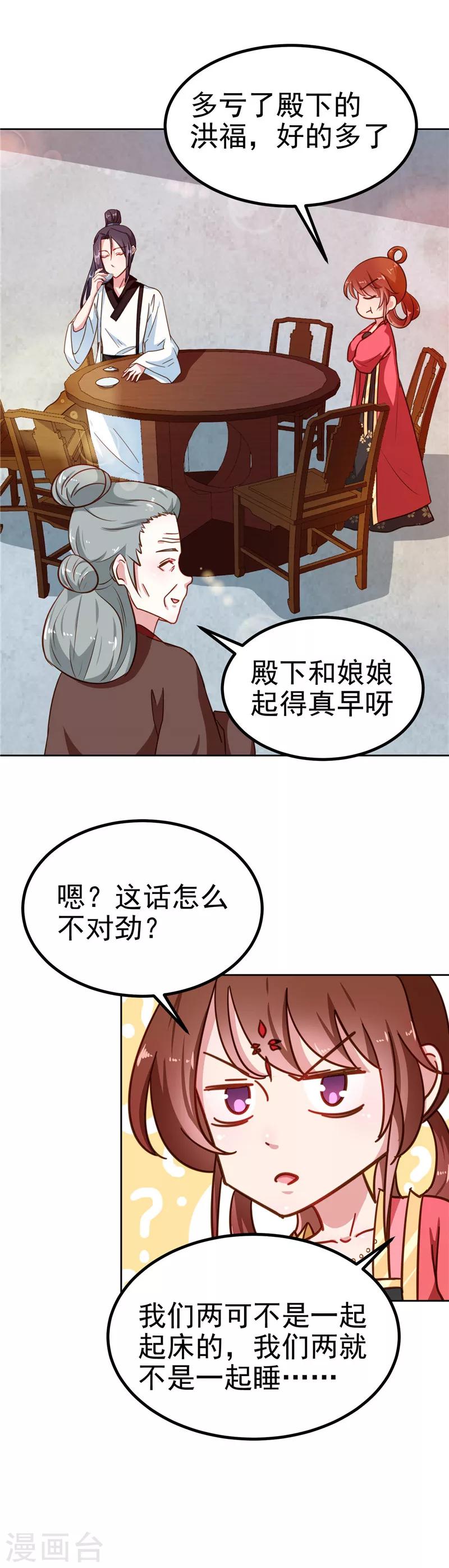 天才小毒妃之芸汐傳奇 - 第85話 我爲什麼要留他 - 3