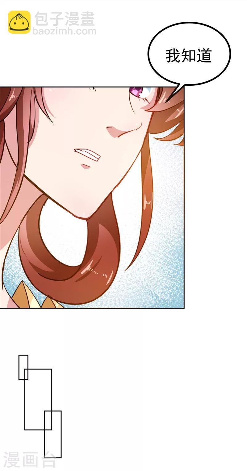 第85话 我为什么要留他-第88话